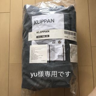 イケア(IKEA)のイケア　IKEA  KLIPPAN 専用　ソファカバー(ソファカバー)