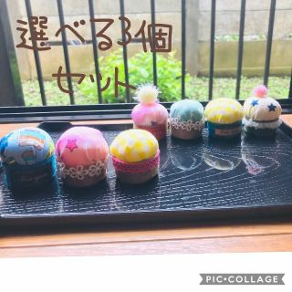 ピンクッション　選べる3個セット 【ハンドメイド】 (その他)