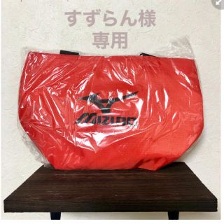 ミズノ(MIZUNO)の【専用】ミズノ　ミニ保冷バッグ(その他)