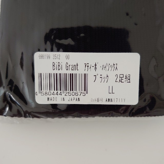 グラントイーワンズ ソックス １足 ブラック ＬＬ レディースのレッグウェア(ソックス)の商品写真