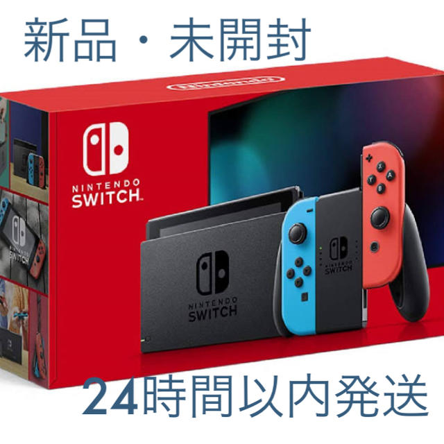 家庭用ゲーム機本体任天堂Switch本体