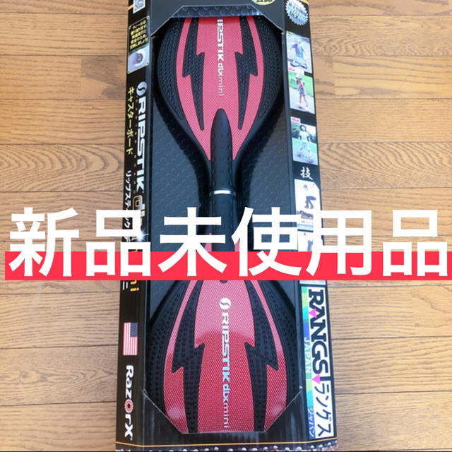 【値下げ交渉可】RIPstick dLxmini RED Jボード スケボー