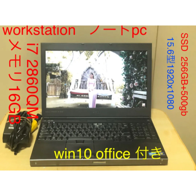 DELL(デル)のデルprecision m4600 i7 2860qm 16GB 256+500 スマホ/家電/カメラのPC/タブレット(ノートPC)の商品写真