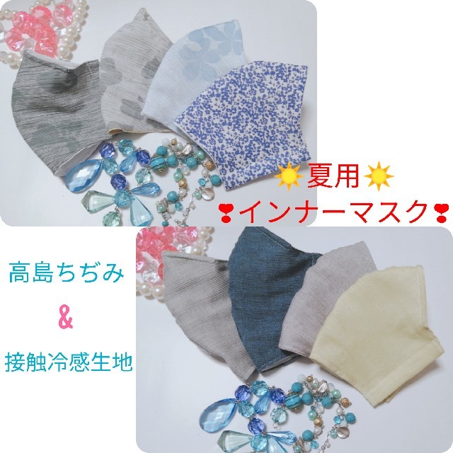 低価格で大人気の THE MASK - 夏用 インナーマスク その他 低価格で大人気の THE MASK - 夏用 インナーマスク その他