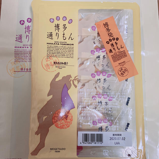 博多通りもん　5個 食品/飲料/酒の食品(菓子/デザート)の商品写真