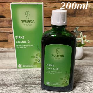 ヴェレダ(WELEDA)のヴェレダ ホワイトバーチ 200ml ▪セルライト マッサージオイル(ボディオイル)