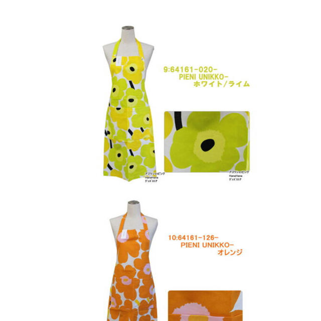 marimekko(マリメッコ)のマリメッコ　エプロン美品 キッズ/ベビー/マタニティの授乳/お食事用品(お食事エプロン)の商品写真