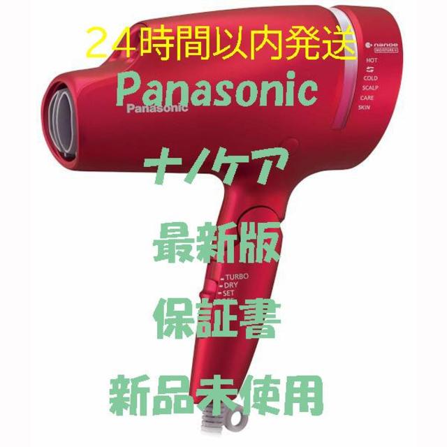 Panasonic(パナソニック)のPanasonic ヘアードライヤー ナノケア  EH-NA0B-RP ルージュ スマホ/家電/カメラの美容/健康(ドライヤー)の商品写真