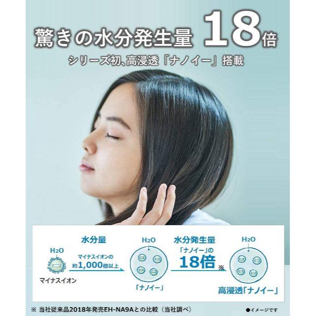 Panasonic(パナソニック)のPanasonic ヘアードライヤー ナノケア  EH-NA0B-RP ルージュ スマホ/家電/カメラの美容/健康(ドライヤー)の商品写真