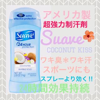 スアーヴ(Suave)のアメリカ製 suave デオドラント  制汗剤 ココナッツキス 74g(制汗/デオドラント剤)