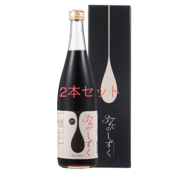 酵素ドリンク　37℃のしずく　2本セット