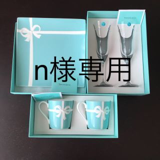 ティファニー(Tiffany & Co.)の【新品・未使用】ティファニー マグカップ お皿 シャンパングラス 食器セット(食器)