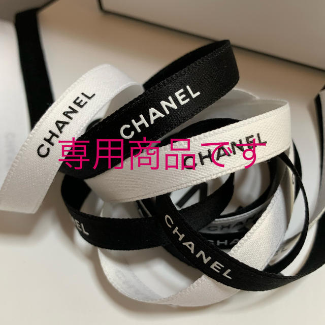 CHANEL(シャネル)の1cm幅 CHANEL ラッピング リボン 2m インテリア/住まい/日用品のオフィス用品(ラッピング/包装)の商品写真