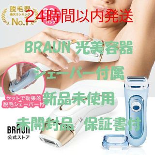 ブラウン(BRAUN)のブラウン シルクエキスパートPL-5137 レディーシェーバー付(ボディケア/エステ)