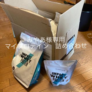 マイプロテイン(MYPROTEIN)の【再出品】みやあ様専用　マイプロテイン　詰め合わせ(プロテイン)