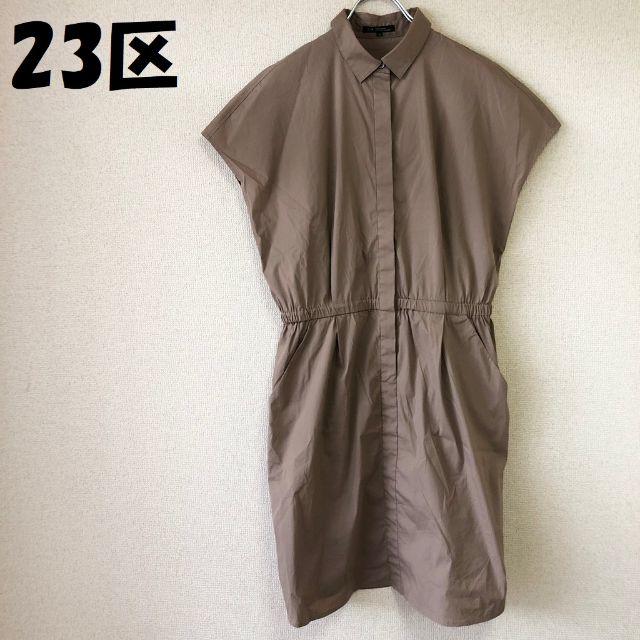 23区(ニジュウサンク)のdoremiさん専用23区 フレンチスリーブ シャツワンピース レディースのワンピース(ひざ丈ワンピース)の商品写真