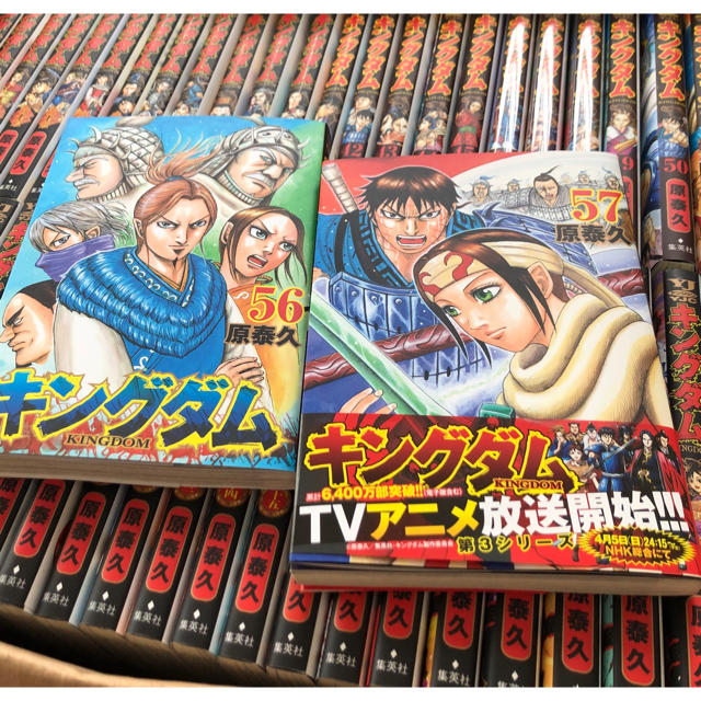 キングダム　全巻　最新57巻まで　美品　送料込み　限定カバー付きエンタメ/ホビー