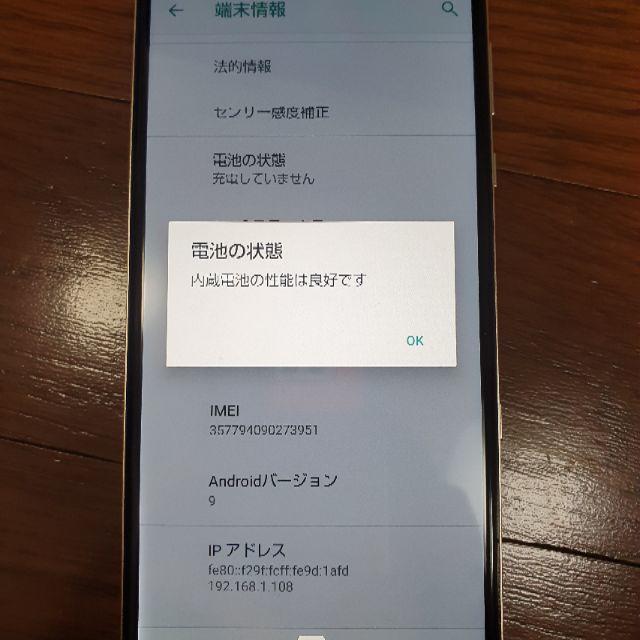 AQUOS R3 SHV44 au ピンクアメジスト（訳あり）