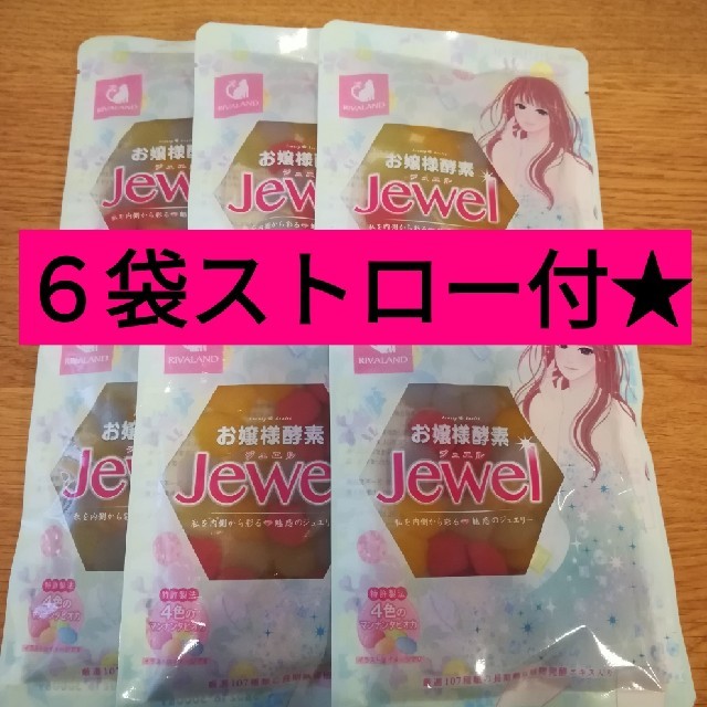 お嬢様酵素jewel⑥袋★タピオカ　ファスティング　お嬢様酵素jewel 食品/飲料/酒の飲料(ソフトドリンク)の商品写真