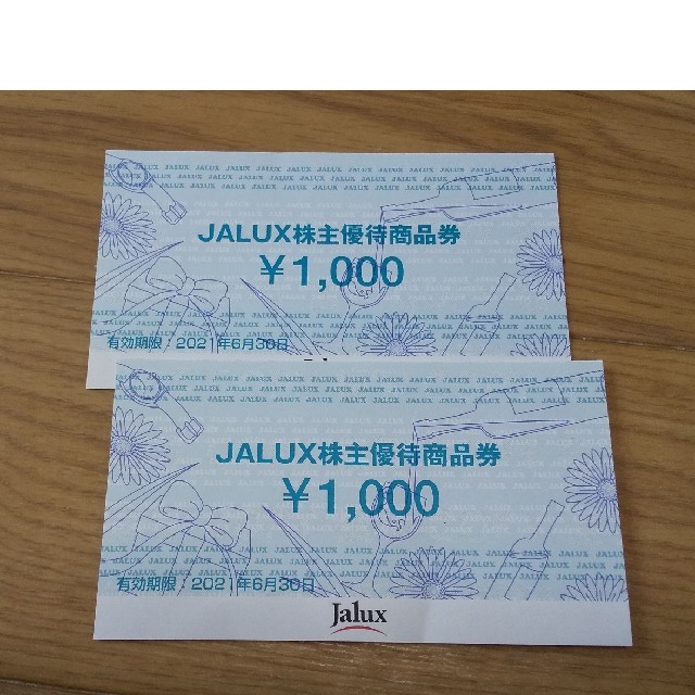 JALUX 株主優待券2000円分 (2021年6月30日まで) チケットの優待券/割引券(ショッピング)の商品写真