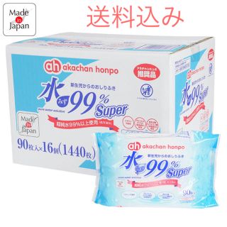 アカチャンホンポ(アカチャンホンポ)のアカチャンホンポ おしりふき 90枚x16個(1440枚)　箱　1ケース(ベビーおしりふき)