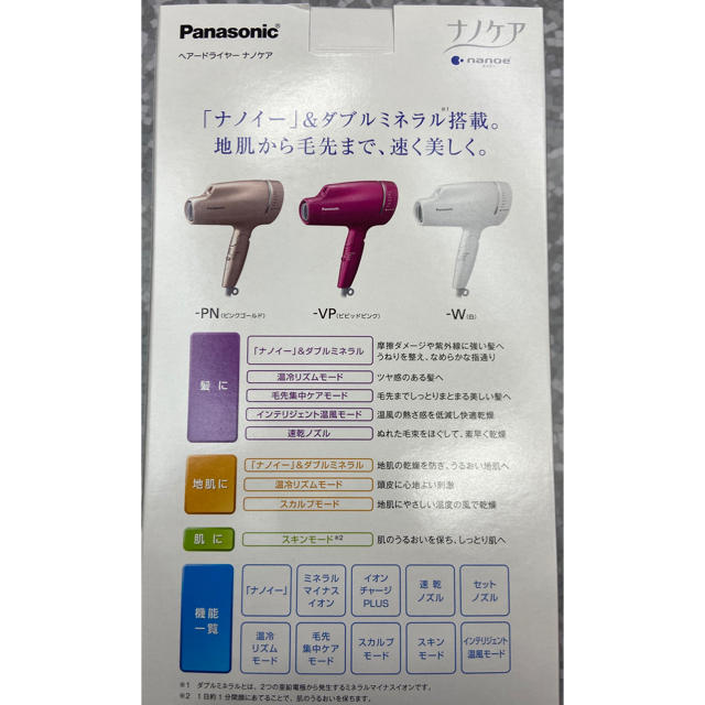 Panasonic ヘアドライヤー　ナノケア 1