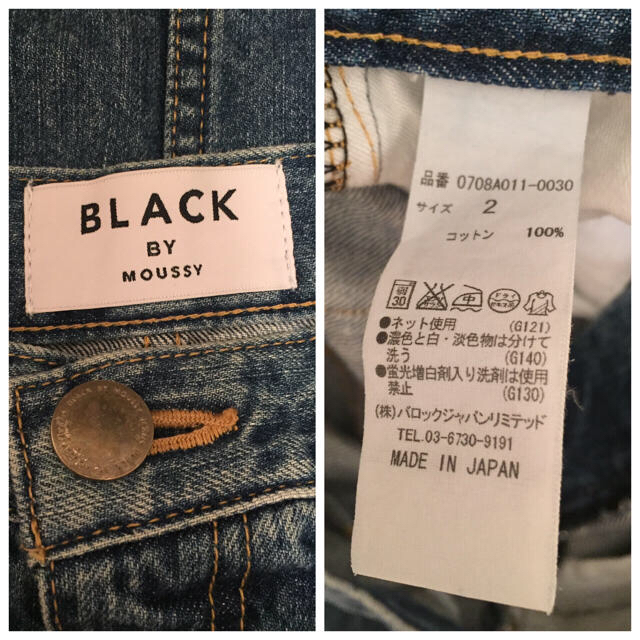 BLACK by moussy(ブラックバイマウジー)のmoussy デニムスカート レディースのスカート(ロングスカート)の商品写真