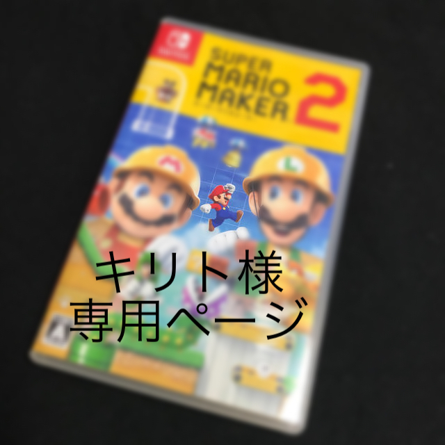 Nintendo Switch - キリト様専用ページの通販 by りゅりず's shop