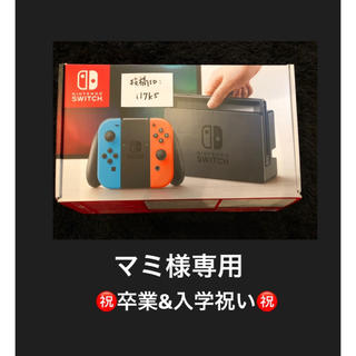 ニンテンドースイッチ(Nintendo Switch)のNintendo Switch  ★転売ではない・一台のみ★(家庭用ゲーム機本体)
