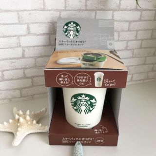 スターバックスコーヒー(Starbucks Coffee)のリユーザブルカップ　ORIGAMI1点　スターバックス (タンブラー)