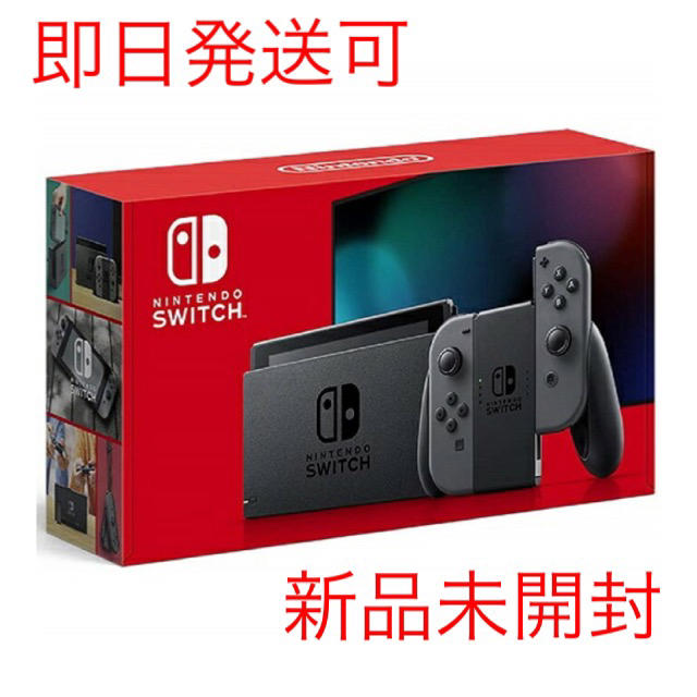 Nintendo Switch ニンテンドースイッチ　グレー　新品　未開封　新型任天堂