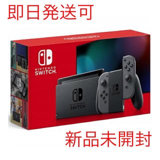 ニンテンドースイッチ(Nintendo Switch)のNintendo Switch ニンテンドースイッチ　グレー　新品　未開封　新型(家庭用ゲーム機本体)