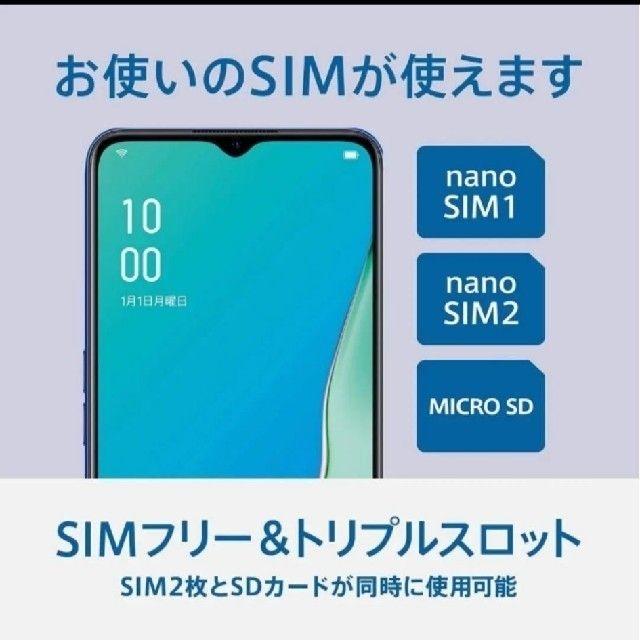超特価激安 OPPO A5 2020 SIMフリー ブルーの通販 by ちえこ's shop｜ラクマ 大特価定番