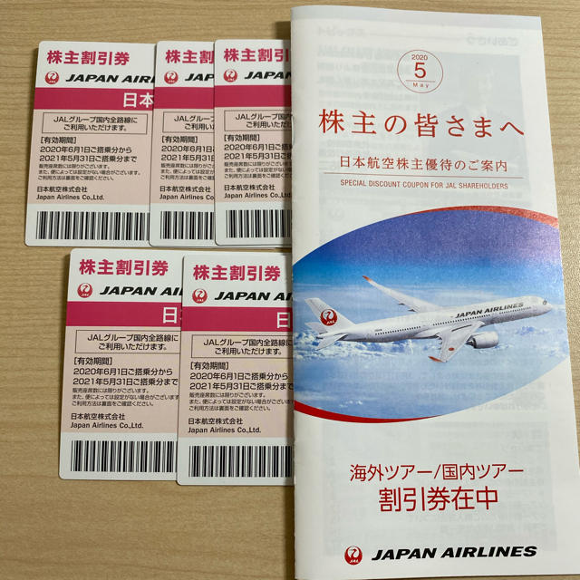 短納期 日本航空 JAL 株主優待券 株主割引券 5枚 | yourmaximum.com