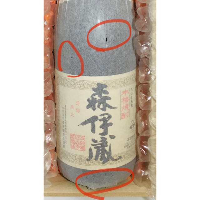 森伊蔵　1800ml    食品/飲料/酒の酒(焼酎)の商品写真