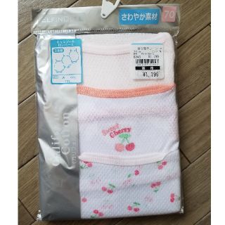 ニシマツヤ(西松屋)の<70サイズ>キャミメッシュ肌着(肌着/下着)