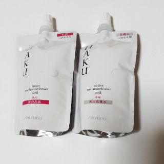 ハク(H.A.K)のHAKU化粧水＋乳液セット(化粧水/ローション)