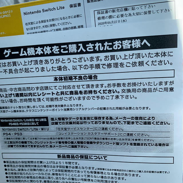 新品未開封】Nintendo Switch Lite 本体 イエロー 店舗印有 - 家庭用 ...