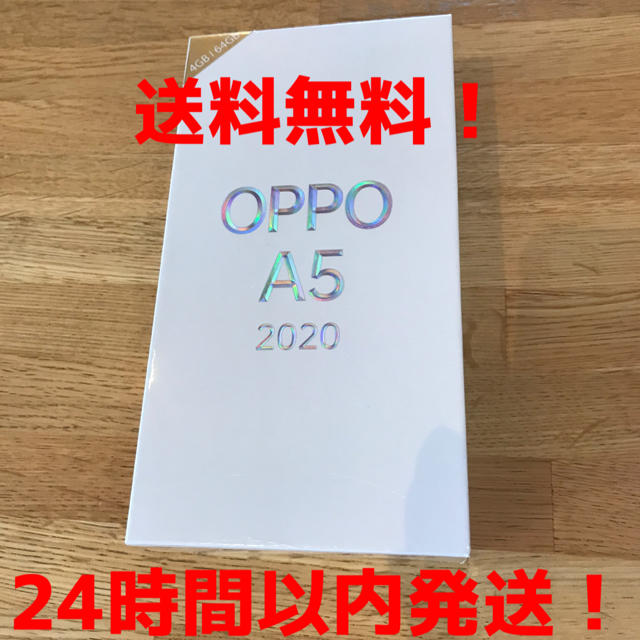 スマートフォン/携帯電話OPPO A5 2020 SIMフリー 新品未使用 24時間以内に発送！