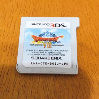 ニンテンドー3DS(ニンテンドー3DS)のドラクエVIII(家庭用ゲームソフト)