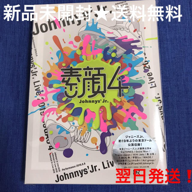 翌日発送‼️ 素顔4 ジャニーズJr.盤　DVD