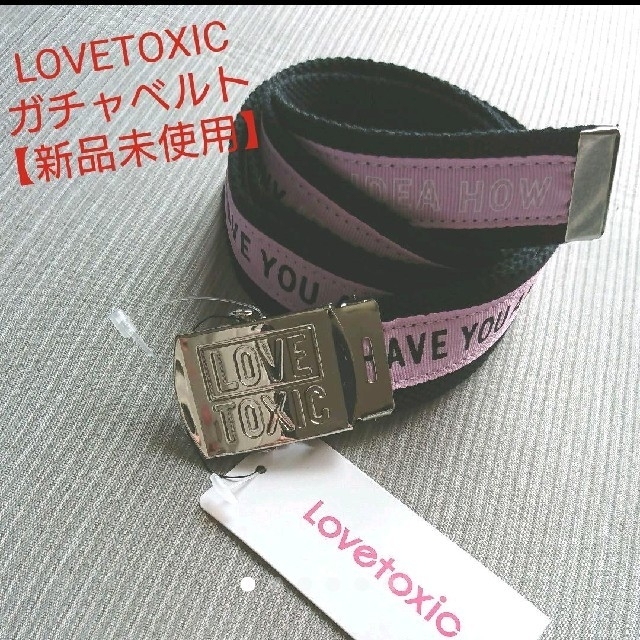 lovetoxic(ラブトキシック)のLOVETOXICロゴテープ配色ガチャベルト キッズ/ベビー/マタニティのこども用ファッション小物(ベルト)の商品写真