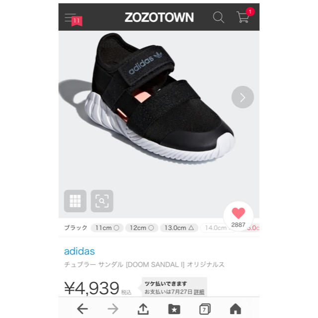 adidas(アディダス)のadidas アディダス　チュブラー サンダル [DOOM SANDAL I] キッズ/ベビー/マタニティのキッズ靴/シューズ(15cm~)(サンダル)の商品写真