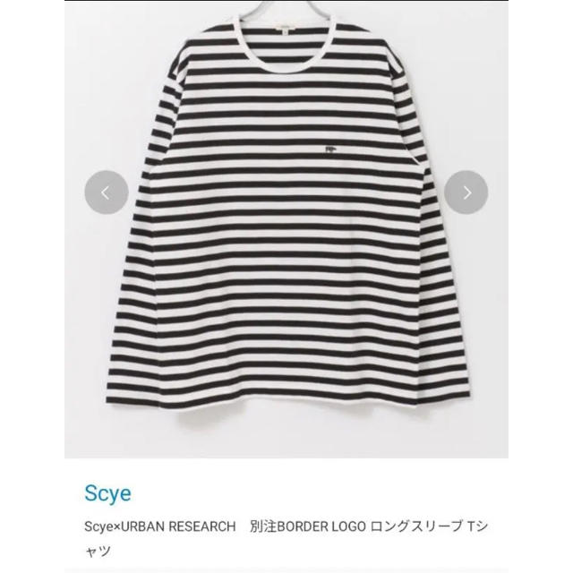 Scye(サイ)のscye×アーバンリサーチ　別注Tシャツ　ボーダー　ロングTシャツ メンズのトップス(Tシャツ/カットソー(七分/長袖))の商品写真
