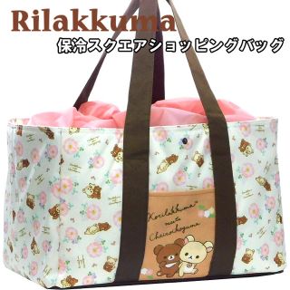新品 コリラックマ 保冷バッグ レジバッグ 大容量 クーラーバッグ リラックマ(エコバッグ)