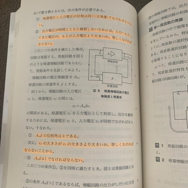 電子回路入門 エンタメ/ホビーの本(科学/技術)の商品写真