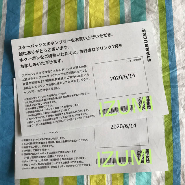 Starbucks Coffee(スターバックスコーヒー)のスターバックス ドリンクチケット ドリンククーポン 引換券 チケットの優待券/割引券(フード/ドリンク券)の商品写真