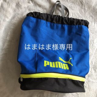 プーマ(PUMA)のプーマ　スイミングバック(マリン/スイミング)