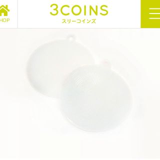 スリーコインズ(3COINS)の3COINS シリコーンたわし(収納/キッチン雑貨)