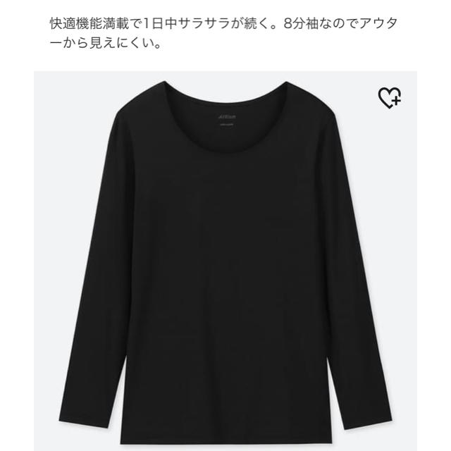 UNIQLO(ユニクロ)のエアリズムＵＶカットクルーネック8分袖　新品 レディースの下着/アンダーウェア(アンダーシャツ/防寒インナー)の商品写真